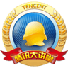 tencent-class
